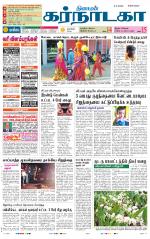 Bangalore Supplement