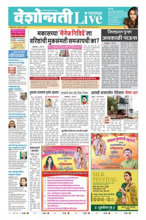 02 Mar Yavatmal Live