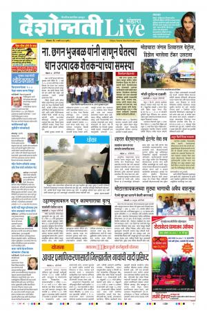 02 Mar Bhandara Live