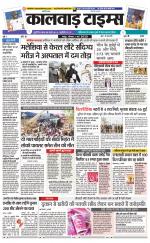 kalwad times page-02-03-2020