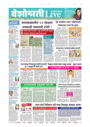 02 Mar Aurangabad Live