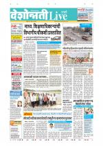 Parbhani Live