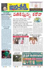 Namasthe Janasakti Andhrapradesh Edition
