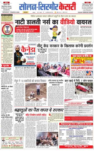  Solan sirmour kesari