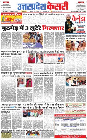  Uttar Pradesh kesari