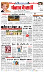 DELHI MAIN - PUNJAB KESARI