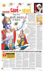 Darm Karm Punjab Kesari