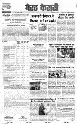 Shamli - Punjab Kesari