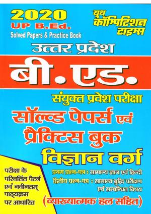 SCIENCE(2020 UP B.ED)