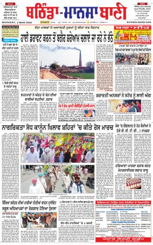  Bhantinda - Mansa Bani