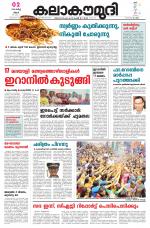 Kalakaumudi Daily Kollam
