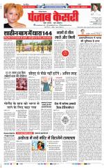 Panipat - Punjab Kesari