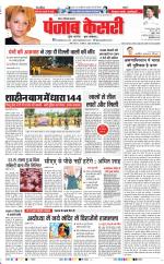 Noida - Punjab Kesari