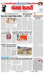 Lucknow - Punjab Kesari