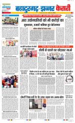 Bahadurgarh - Punjab Kesari
