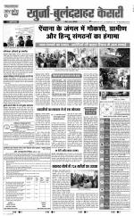 Aligarh - Punjab Kesari