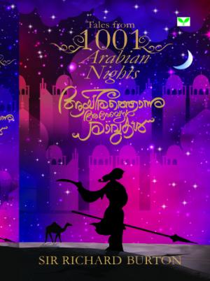 Ayirathonnu Arabian Ravukal