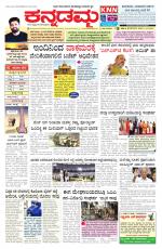 Kannadamma Daily Belgaum