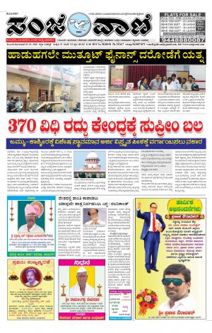 02-3-2020 vijayapura news