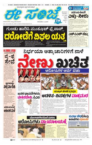 EESANJE-Belagam (02-03-2020)﻿