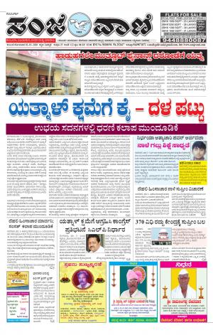 02.03.2020 kalburgi news