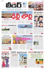 Leader Telugu Daily