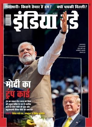 India Today Hindi- 11th March 2020