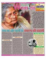 Star Samachar Women