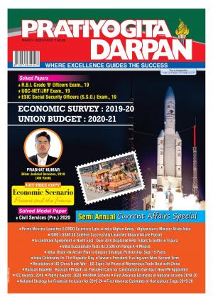 Pratiyogita Darpan English