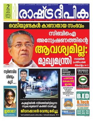 kollam02-03-2020
