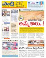 Mahabubnagar District