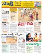 Nagarkurnool District