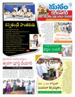 Karimnagar/siricilla/Jagityala