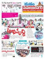 Mahaboobnagar/Gadwal/