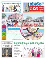 Medak/Sangareddy/Siddipeta