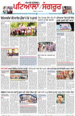 Punjabi Tribune (Patiala-Sangrur)