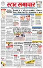 Star Samachar Bhopal