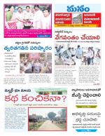 Warangal/Janagam/jayasankar/Mahaboobabad