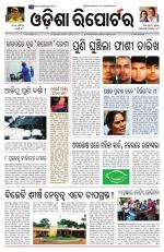 Odisha Reporter