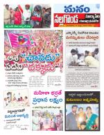 Nalgonda/Yadadri/Suryapet