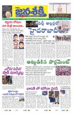 Namasthe Janasakti Andhrapradesh Edition