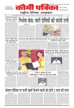 Qaumi Patrika