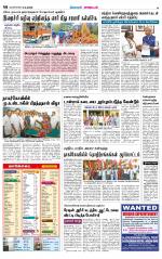 Nagarcoil Supplement