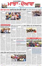 Punjabi Tribune (Majha/Doaba)