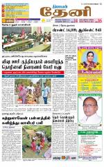 Theni-Madurai Supplement