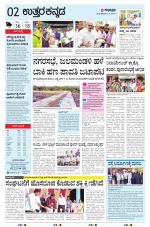 UTTARA KANNADA