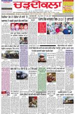 Charhdikala Newspaper (Punjab) 