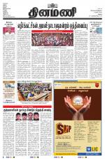 Dinamani - Dindigul & Theni