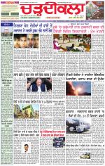 Daily Charhdikala (Haryana) 