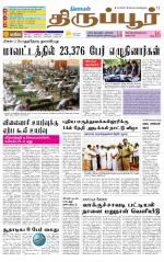 Tirupur-Coimbatore Supplement